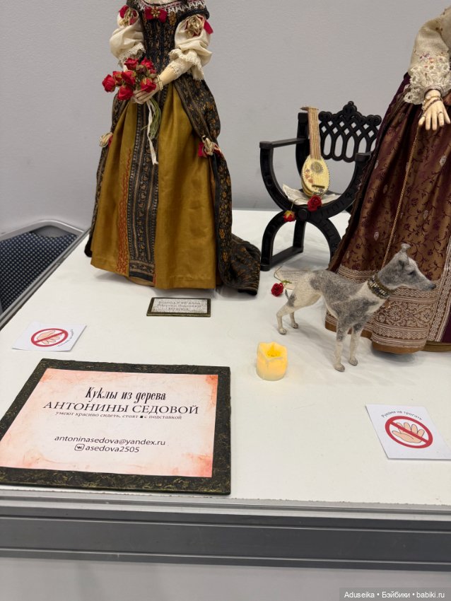 Кукольная часть 3, Авторские, Бал кукол Тишинка (фото 4)