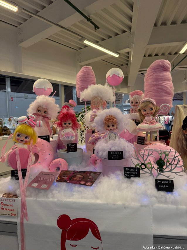 Кукольная часть 2, Блайз, Бал кукол, Тишинка