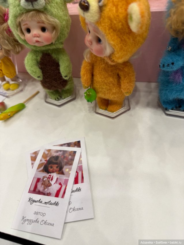 Кукольная часть 3, Авторские, Бал кукол Тишинка