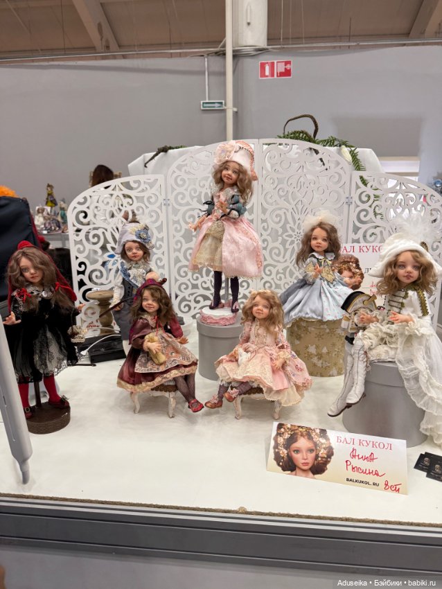 Кукольная часть 3, Авторские, Бал кукол Тишинка (фото 9)