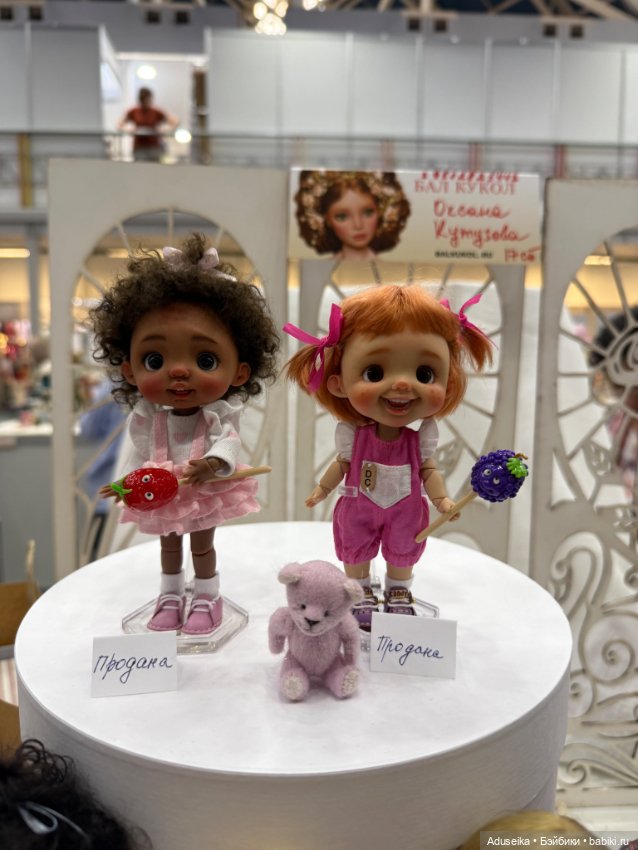 Кукольная часть 3, Авторские, Бал кукол Тишинка