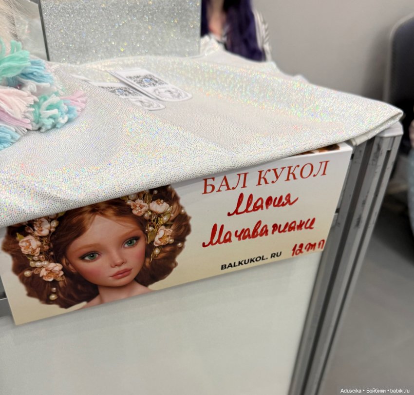 Тедди, разное - часть 4, Бал Кукол, Тишинка