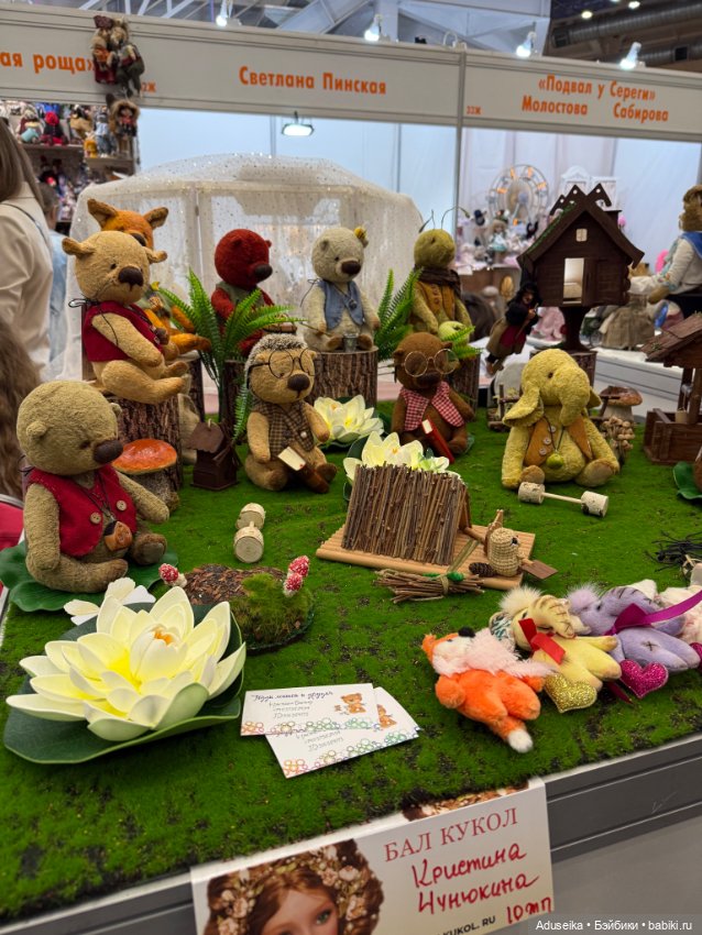 Тедди, разное - часть 4, Бал Кукол, Тишинка