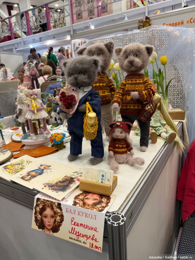 Тедди, разное - часть 4, Бал Кукол, Тишинка