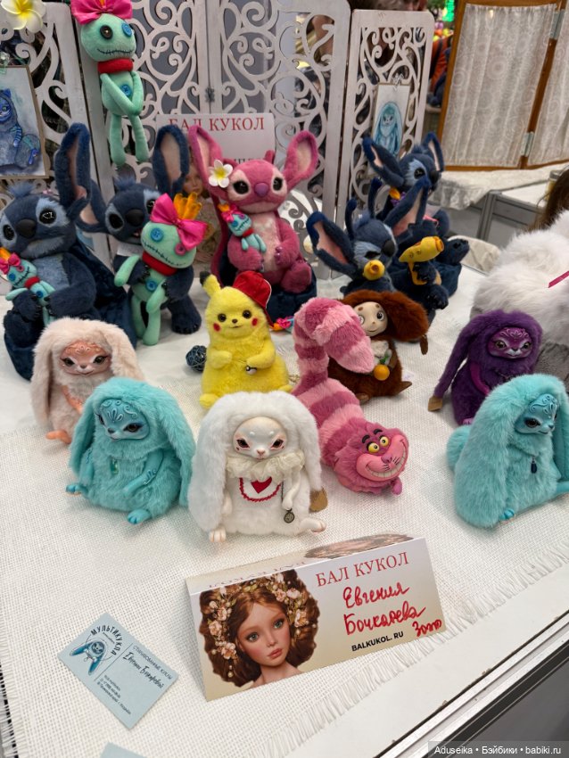 Тедди, разное - часть 4, Бал Кукол, Тишинка