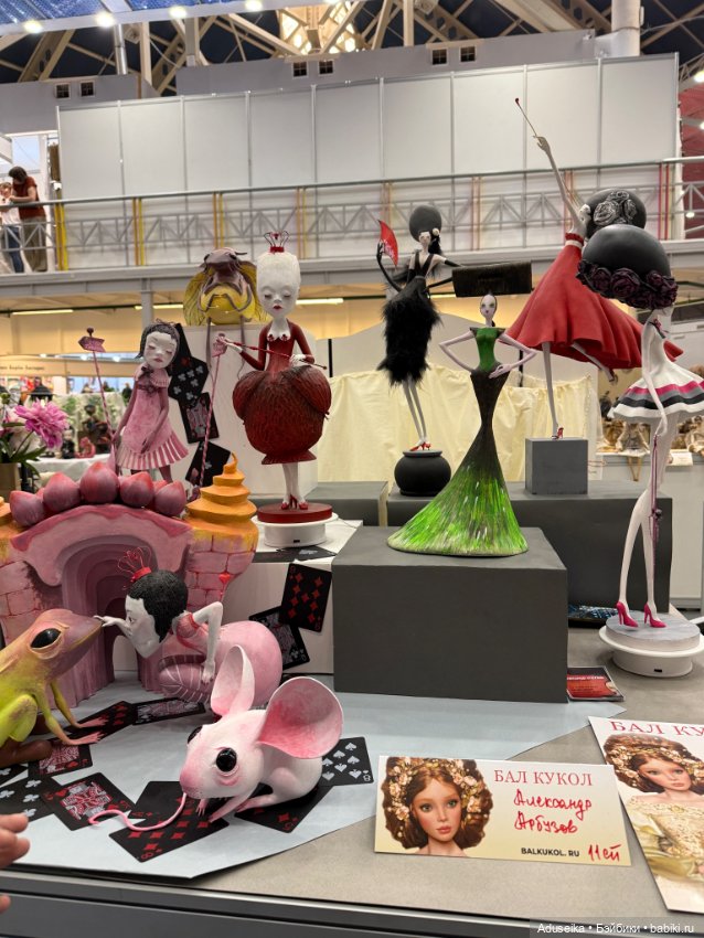 Кукольная часть 3, Авторские, Бал кукол Тишинка