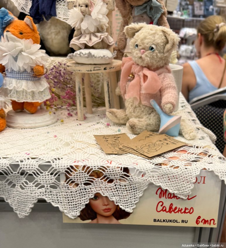 Тедди, разное - часть 4, Бал Кукол, Тишинка