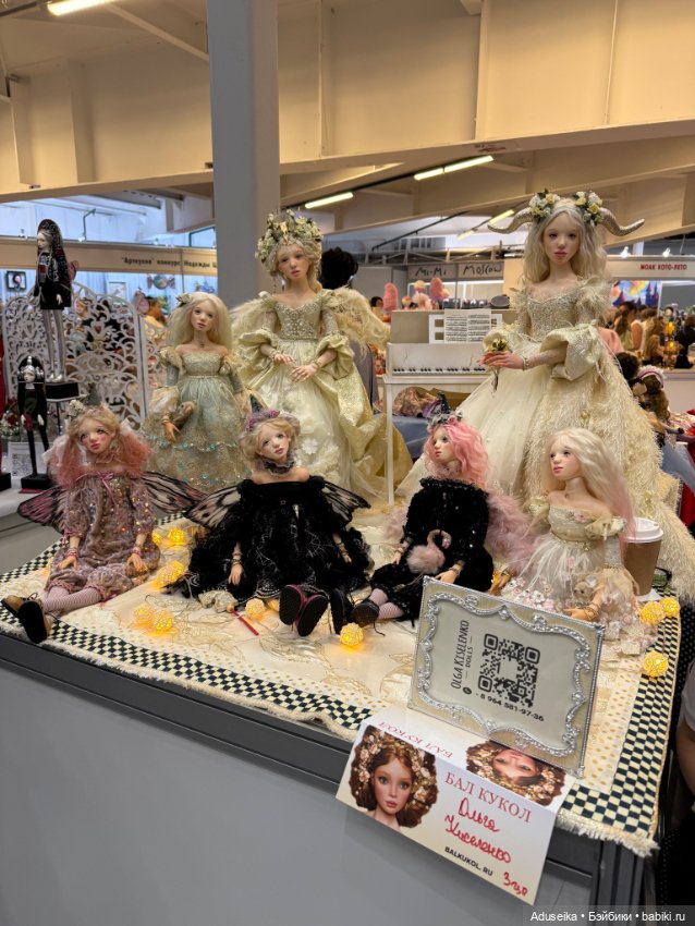 Кукольная часть 3, Авторские, Бал кукол Тишинка