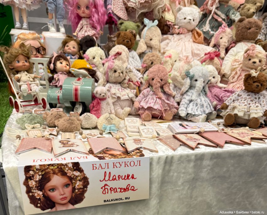 Тедди, разное - часть 4, Бал Кукол, Тишинка