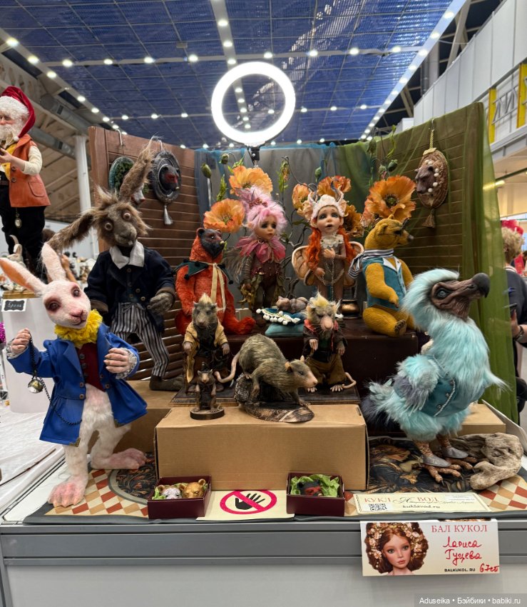 Тедди, разное - часть 4, Бал Кукол, Тишинка