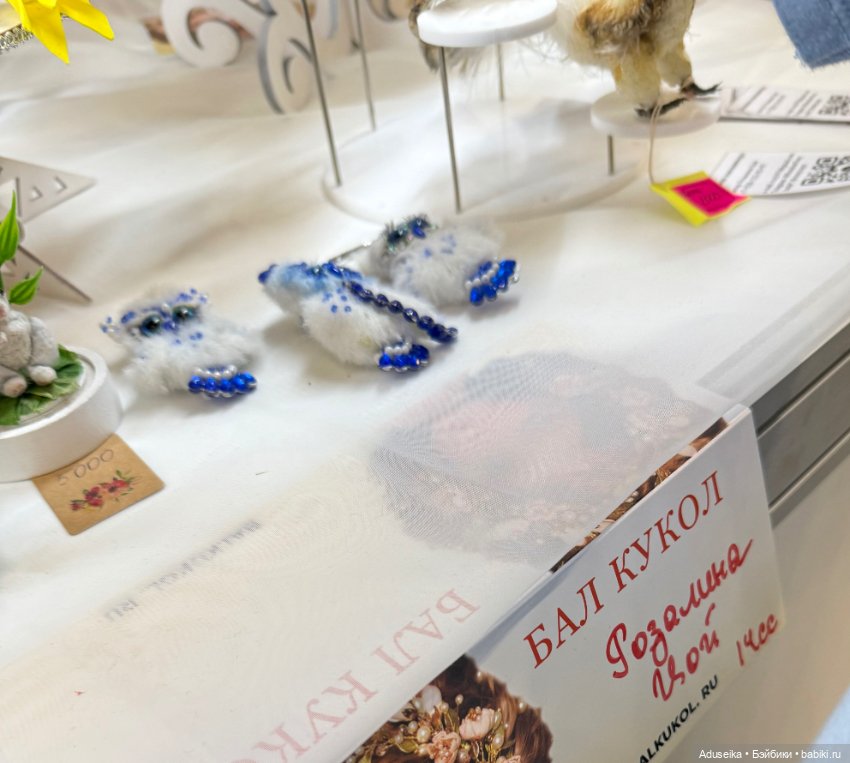 Тедди, разное - часть 4, Бал Кукол, Тишинка