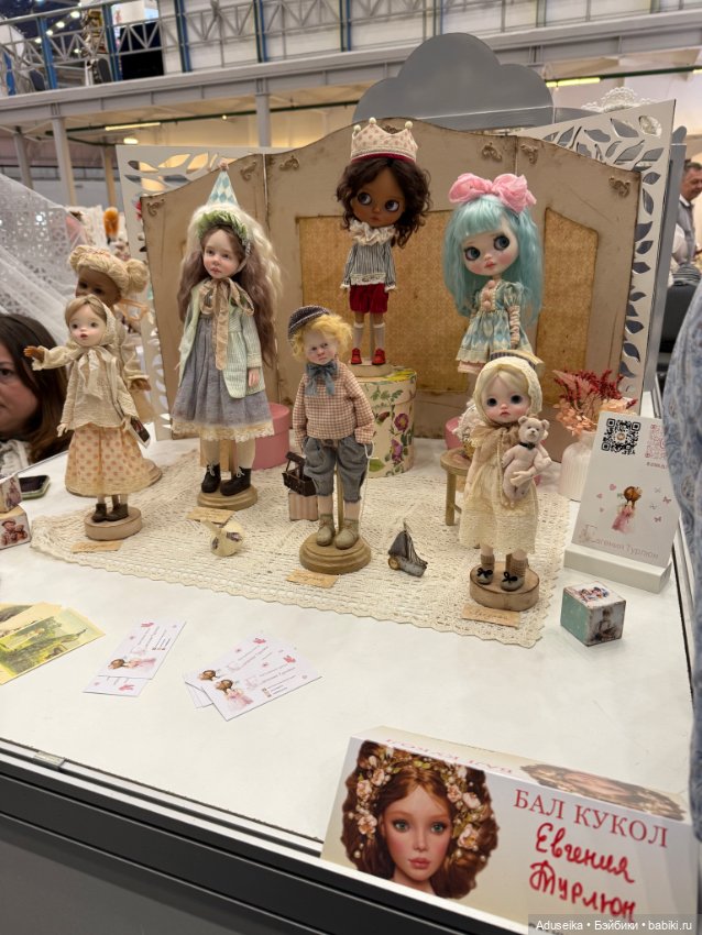 Кукольная часть 2, Блайз, Бал кукол, Тишинка