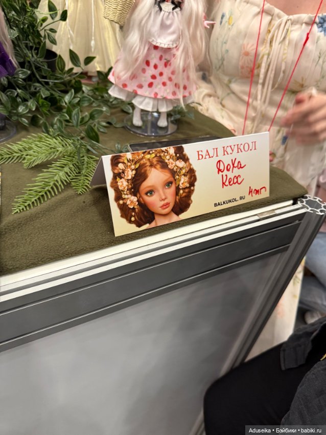 Тедди, разное - часть 4, Бал Кукол, Тишинка