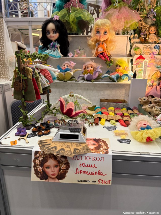 Кукольная часть 2, Блайз, Бал кукол, Тишинка