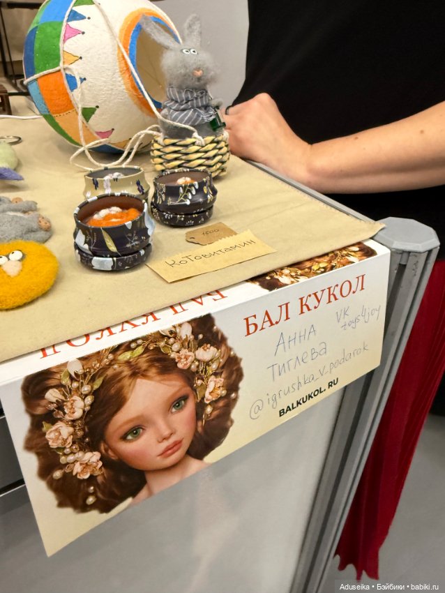 Тедди, разное - часть 4, Бал Кукол, Тишинка