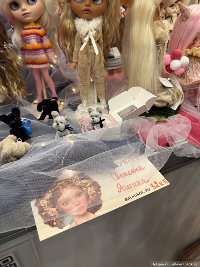 Кукольная часть 2, Блайз, Бал кукол, Тишинка