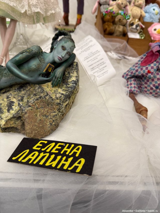 Кукольная часть 3, Авторские, Бал кукол Тишинка