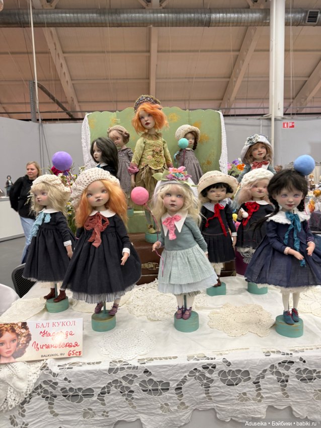 Кукольная часть 3, Авторские, Бал кукол Тишинка