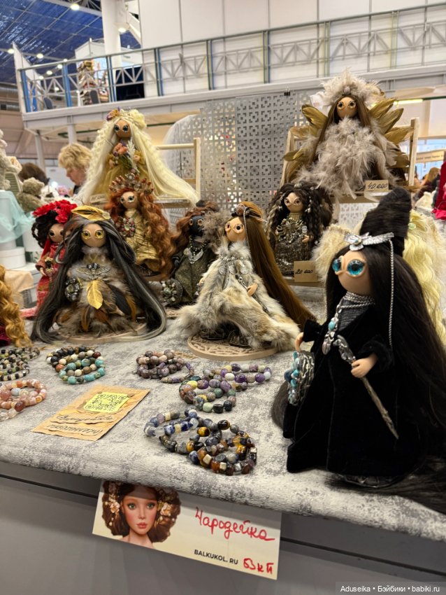 Кукольная часть 3, Авторские, Бал кукол Тишинка