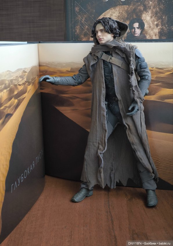 Два Пола Атрейдеса — Коллекционные экшн