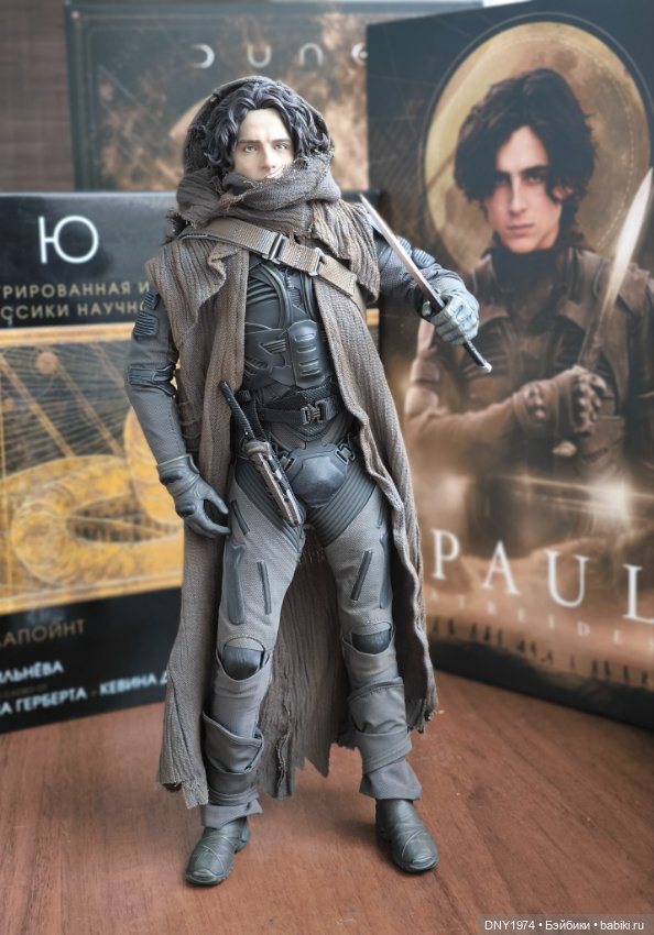 Два Пола Атрейдеса — Коллекционные экшн (фото 4)