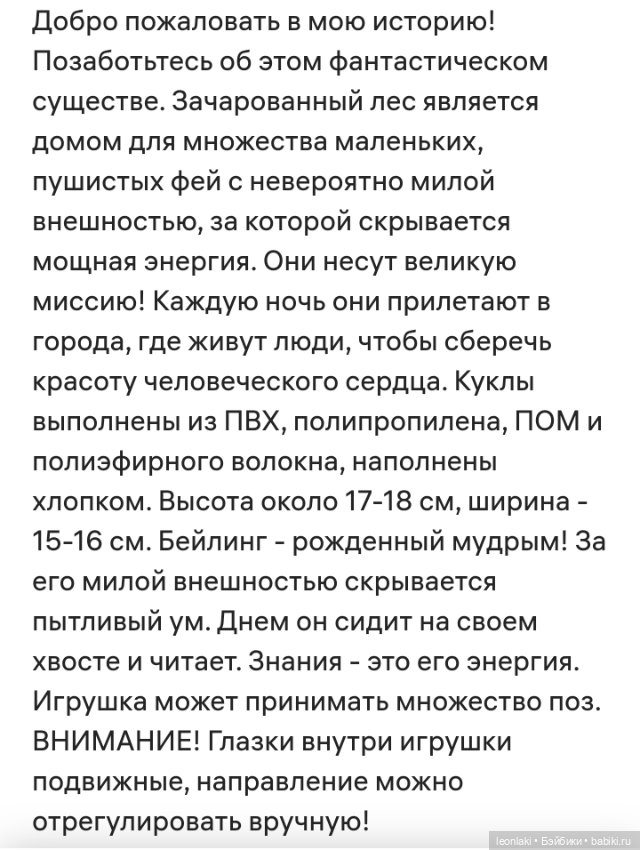 Labubu vs Maytree Dumia — Интересные игрушки и фигурки (разное): редкие