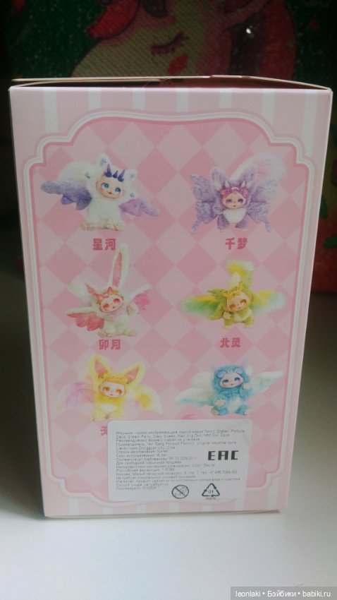 Labubu vs Maytree Dumia — Интересные игрушки и фигурки (разное): редкие (фото 2)