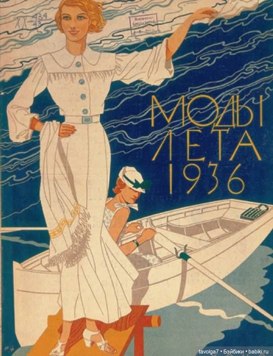 Стиль, который идёт всем, на обложках 1910х, 1920х и 1930х годов