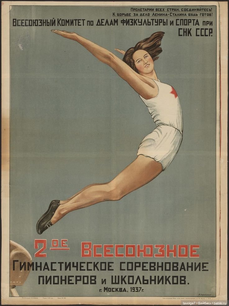 Стиль, который идёт всем, на обложках 1910х, 1920х и 1930х годов