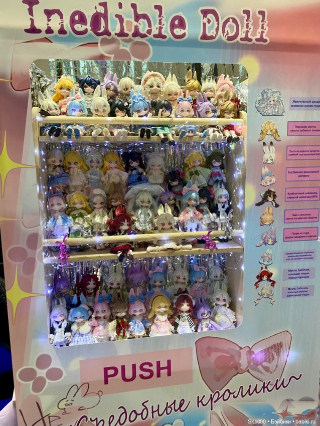 Dollscar 21 июня 2025. Часть 2