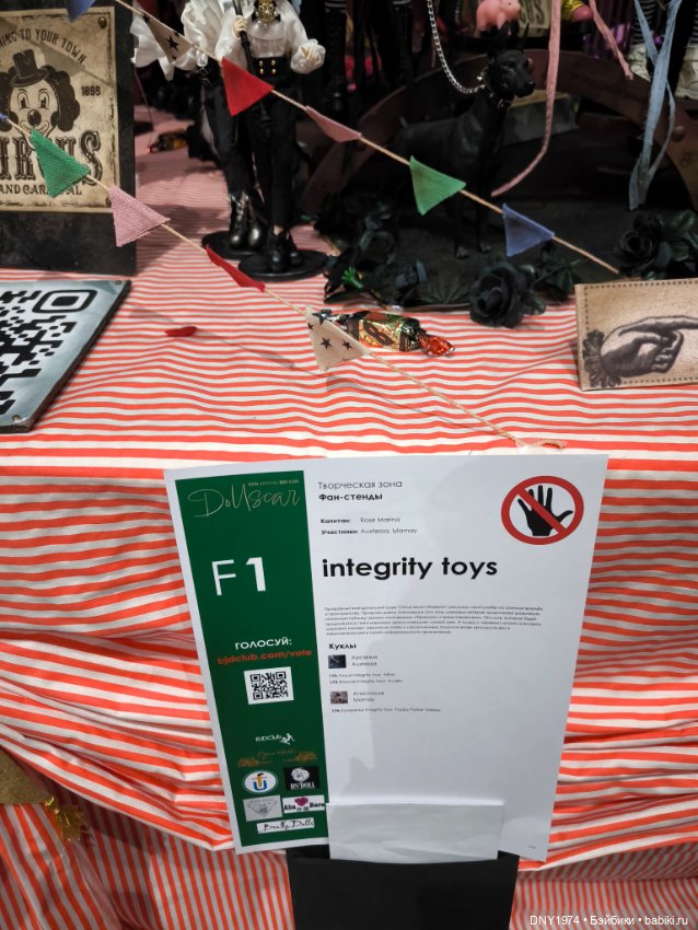 Доллскар, удивительный мир, ч. 1 (фото 10)