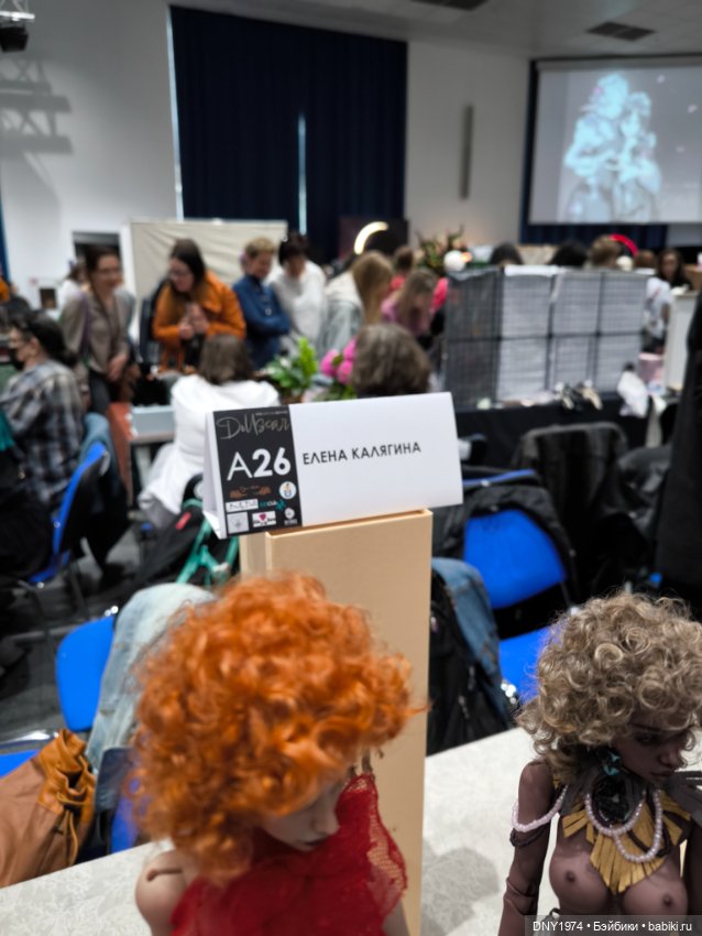 Доллскар, удивительный мир, ч. 2