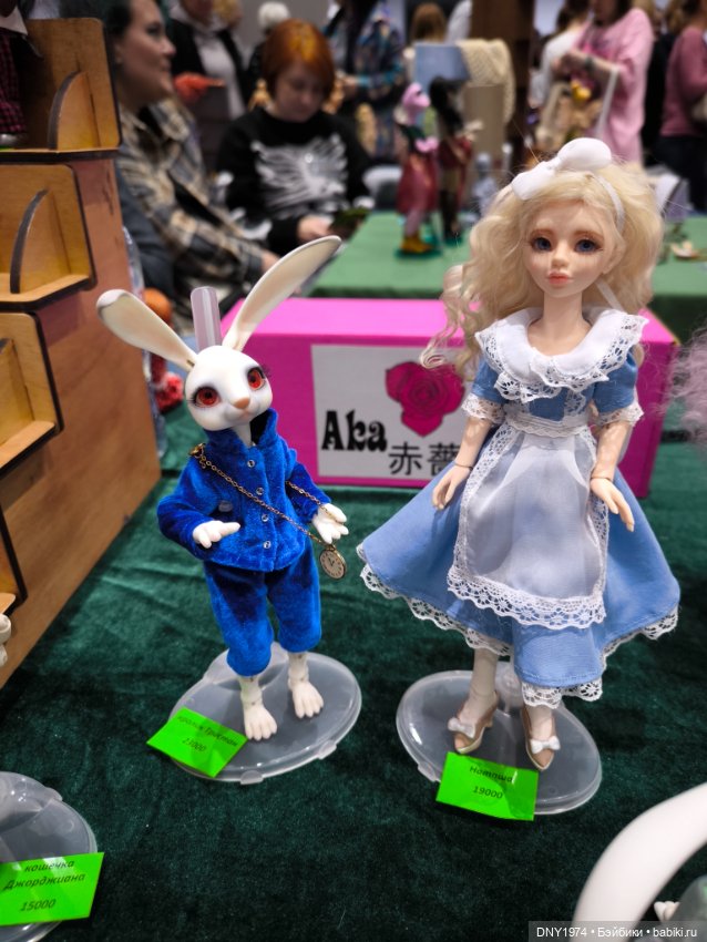 Доллскар, удивительный мир, ч. 2