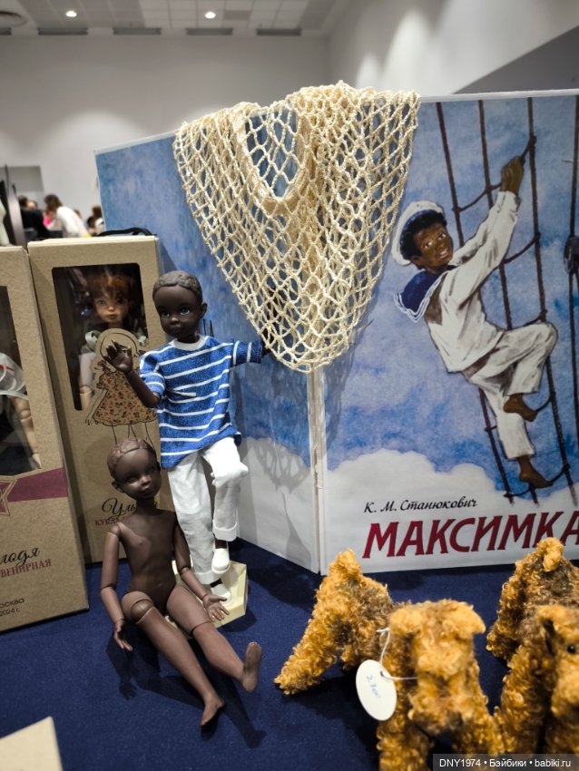 Доллскар, удивительный мир, ч. 2