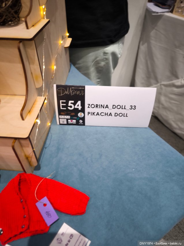 Доллскар, удивительный мир, ч. 2 (фото 2)