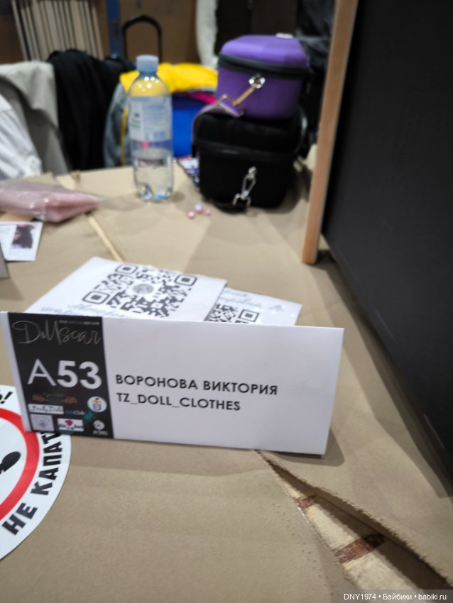 Доллскар, удивительный мир, ч. 2