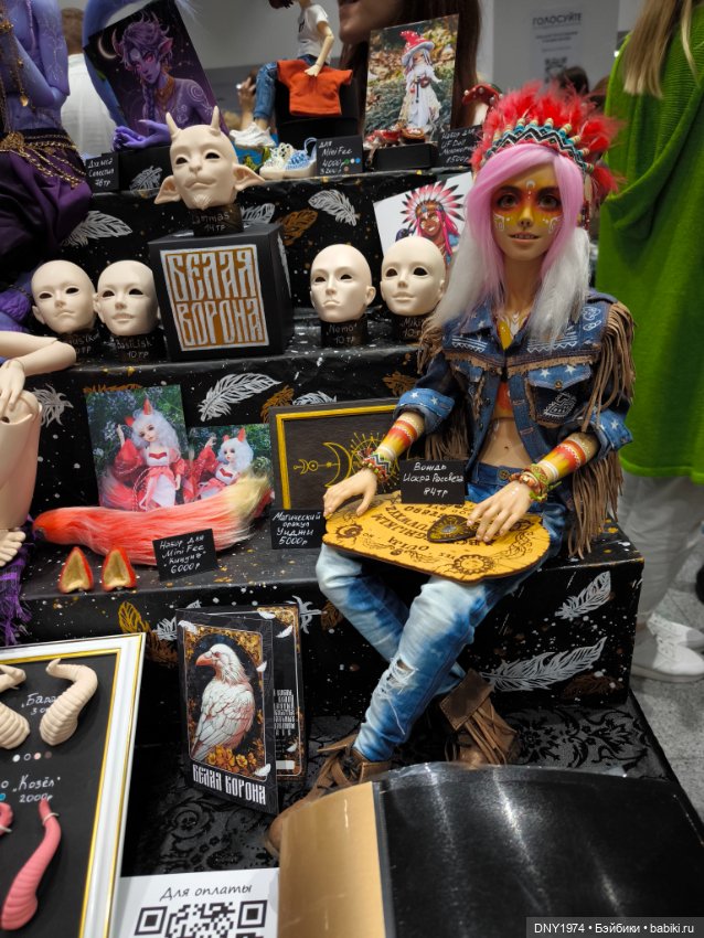 Доллскар, удивительный мир, ч. 2