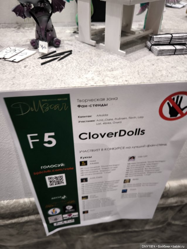 Доллскар, удивительный мир, ч. 3