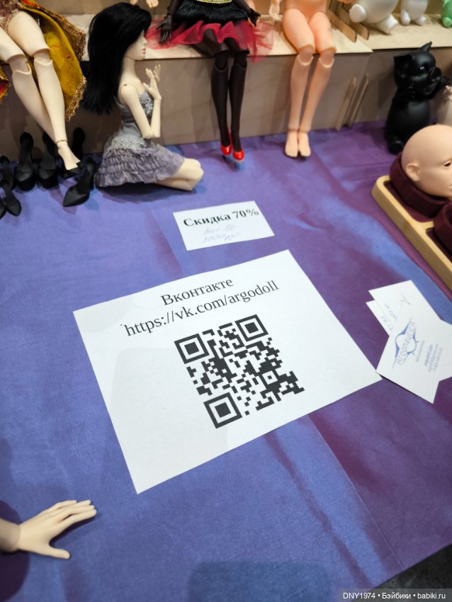 Доллскар, удивительный мир, ч. 3