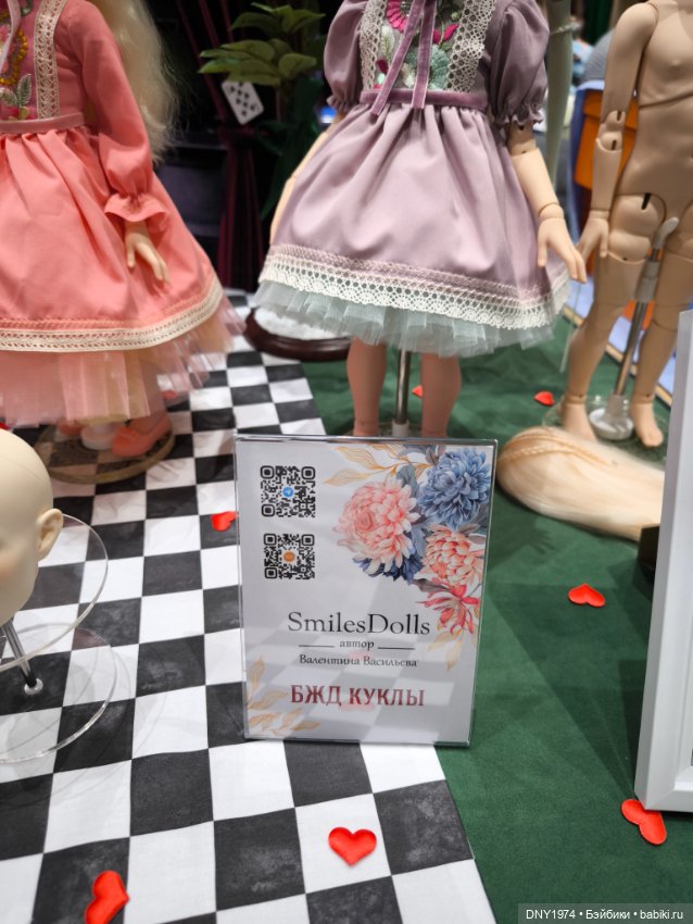 Доллскар, удивительный мир, ч. 3 (фото 3)