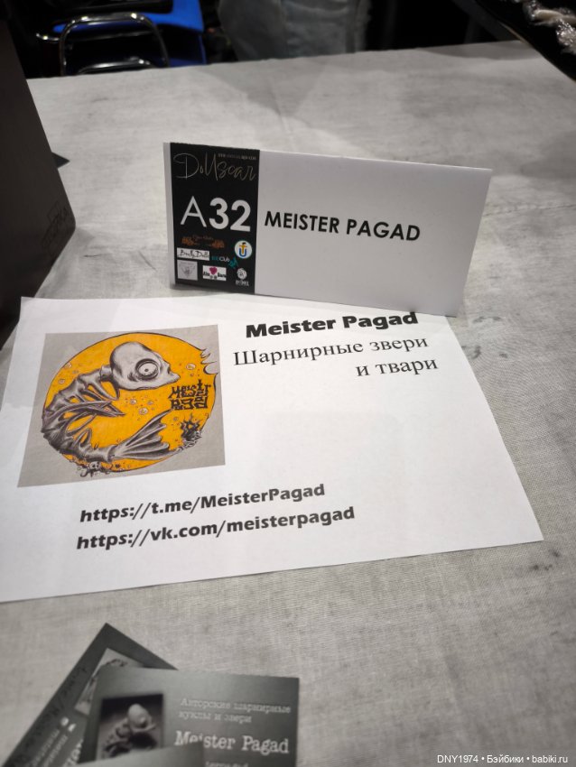 Доллскар, удивительный мир, ч. 3