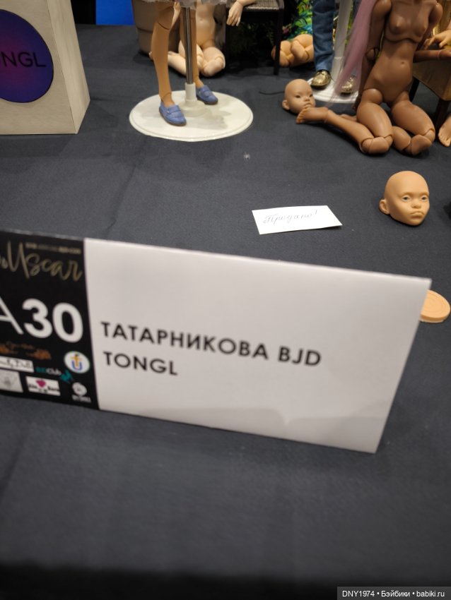 Доллскар, удивительный мир, ч. 3