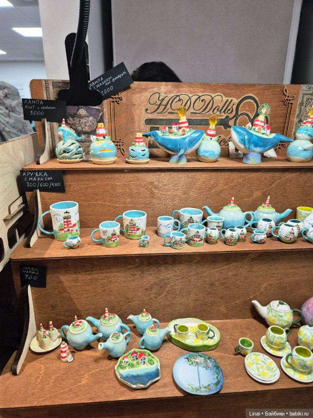 Этот удивительный Доллскар