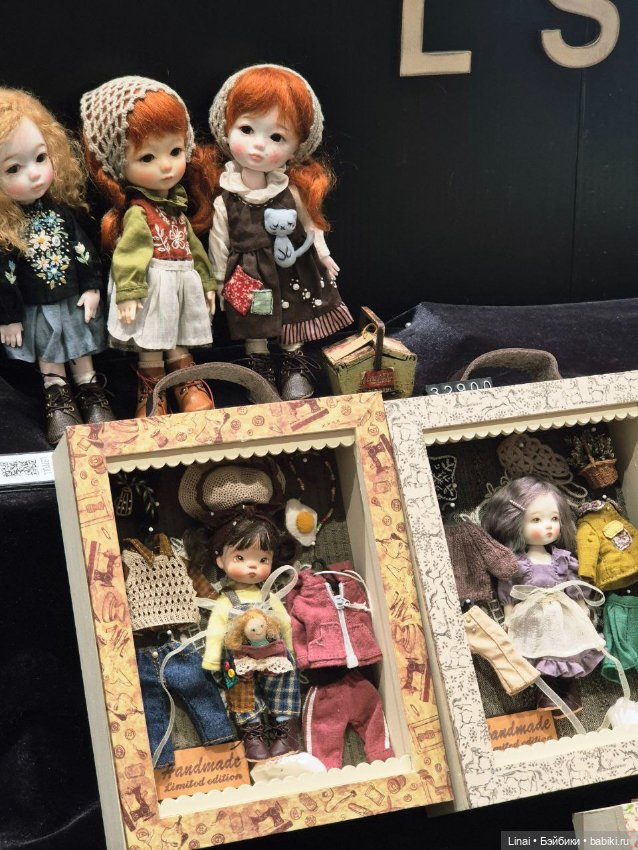 Этот удивительный Доллскар