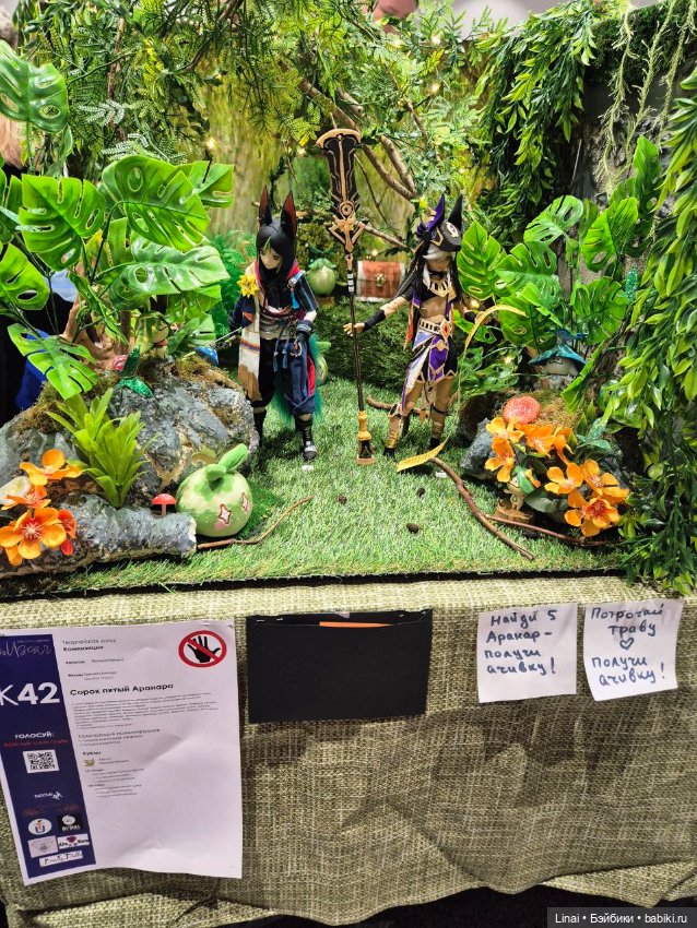 Этот удивительный Доллскар