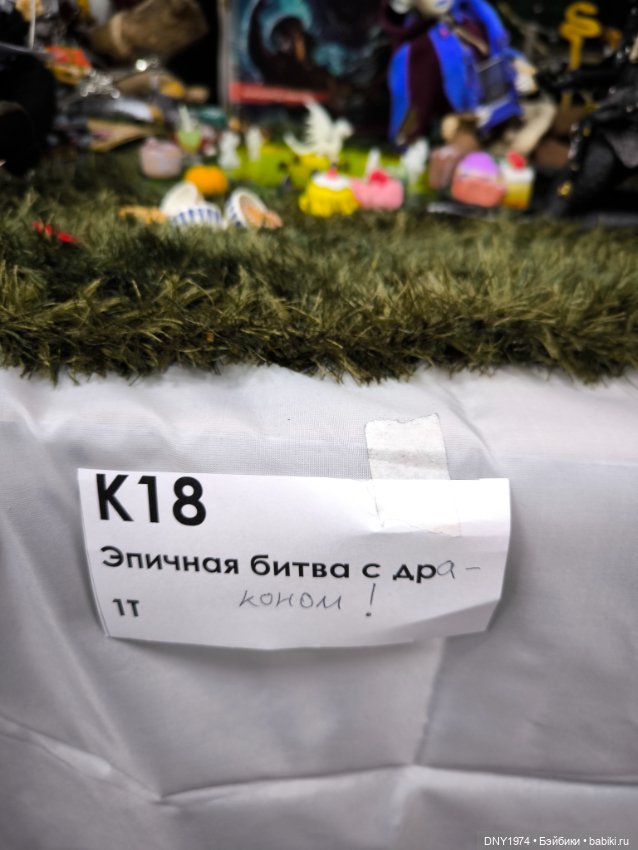 Доллскар, удивительный мир, ч. 4