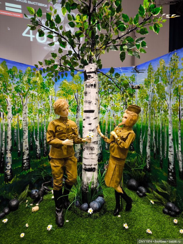 Доллскар, удивительный мир, ч. 4