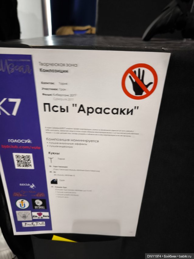 Доллскар, удивительный мир, ч. 5 (фото 9)