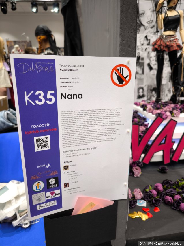 Доллскар, удивительный мир, ч. 5