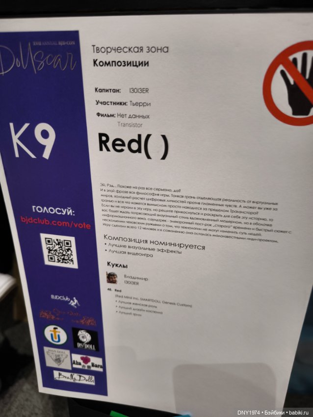 Доллскар, удивительный мир, ч. 5 (фото 4)